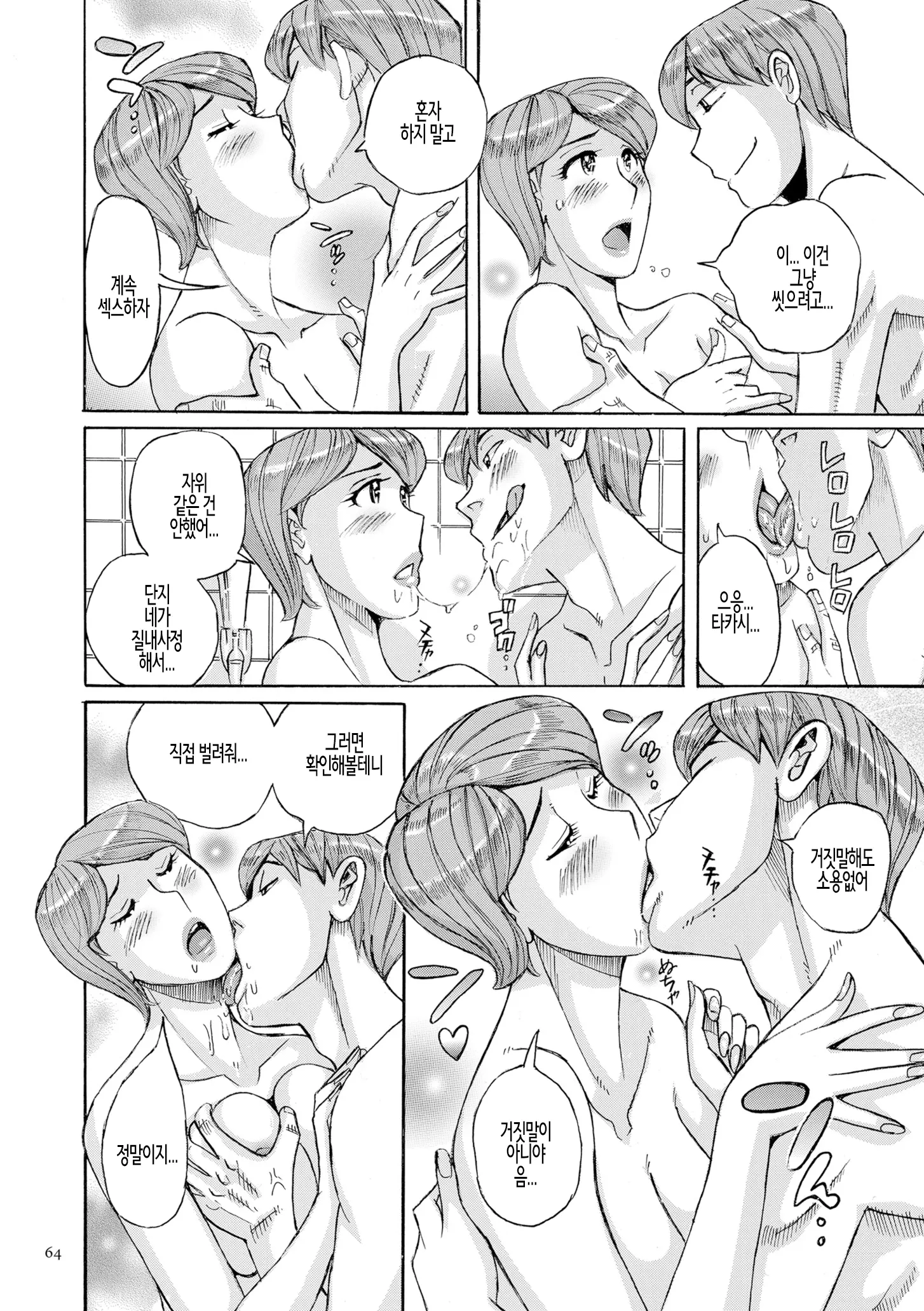 웹툰 이미지 63
