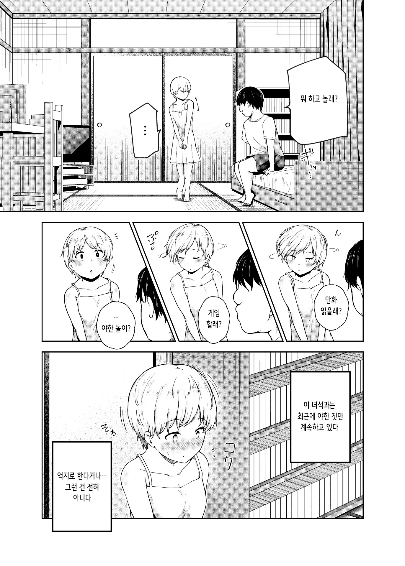 웹툰 이미지 2