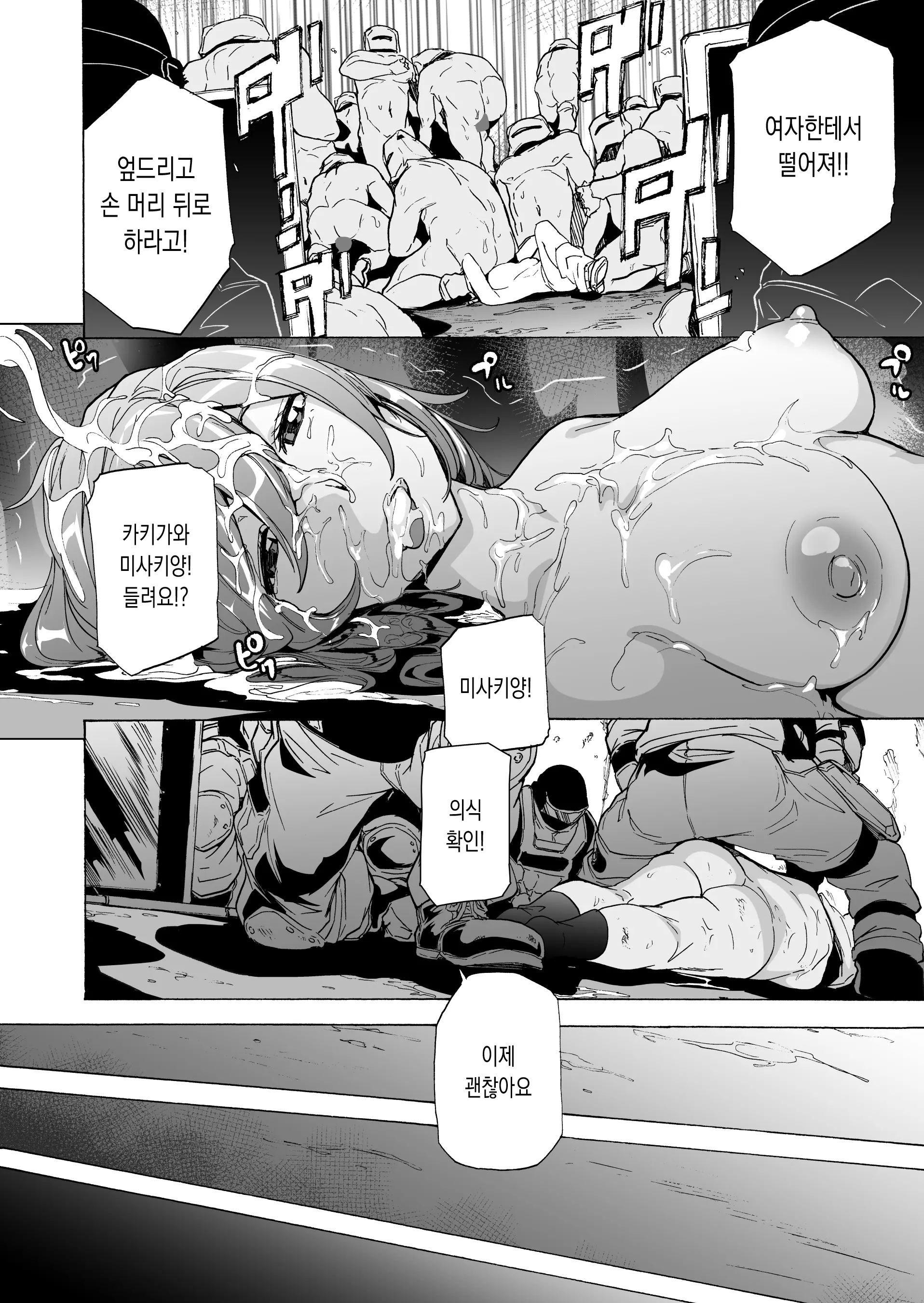 웹툰 이미지 27
