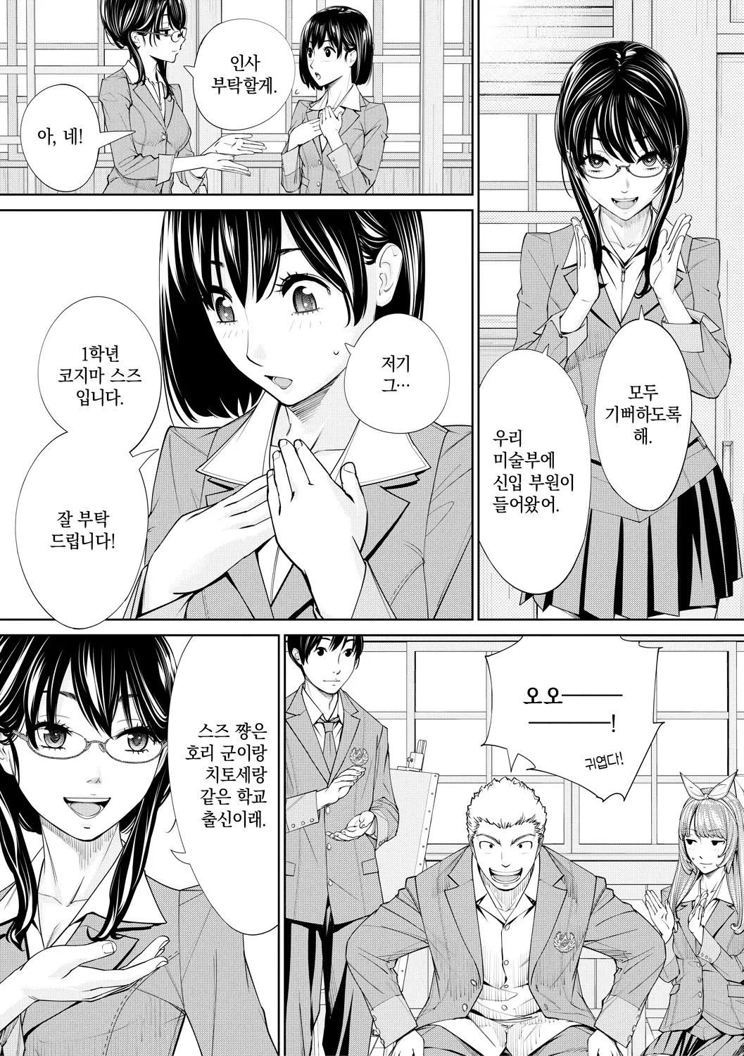 웹툰 이미지 206