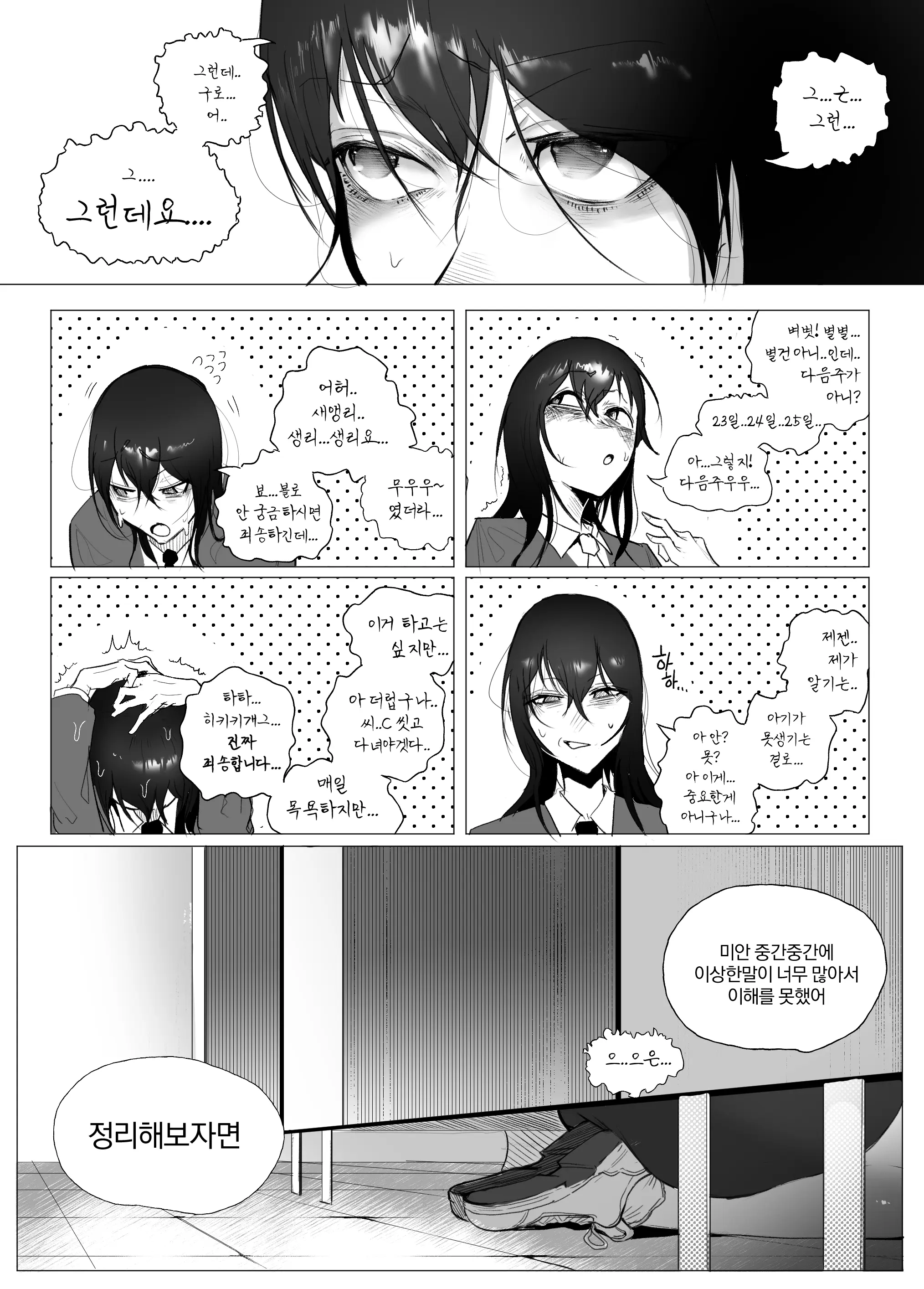 웹툰 이미지 30