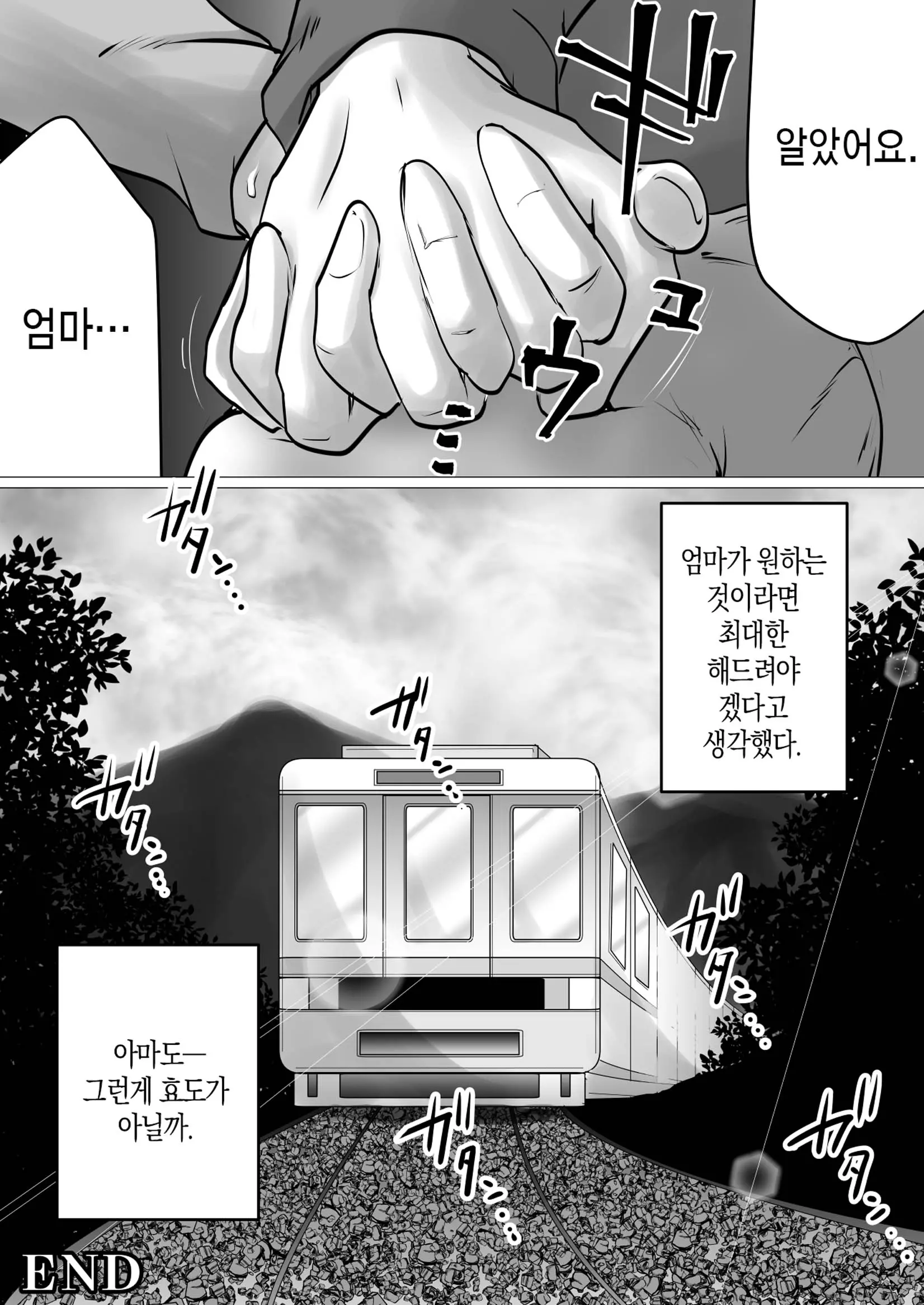 웹툰 이미지 51