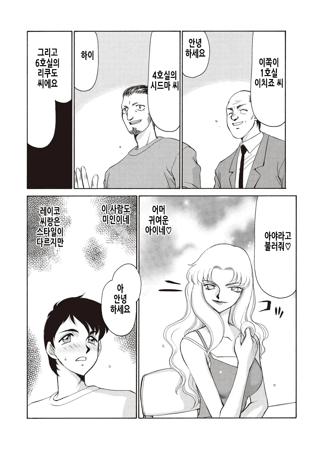 웹툰 이미지 8