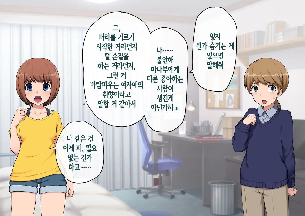 웹툰 이미지 233