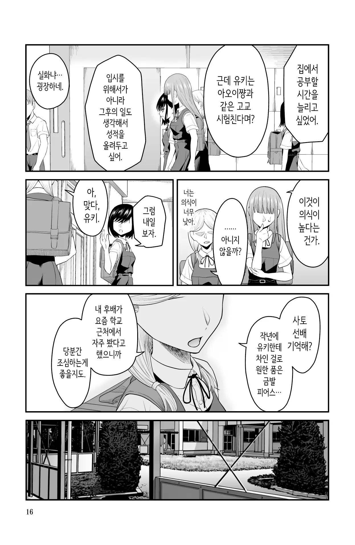 웹툰 이미지 15