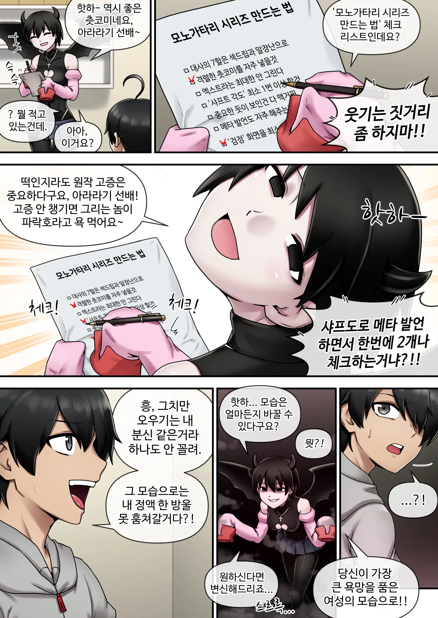 웹툰 이미지 4