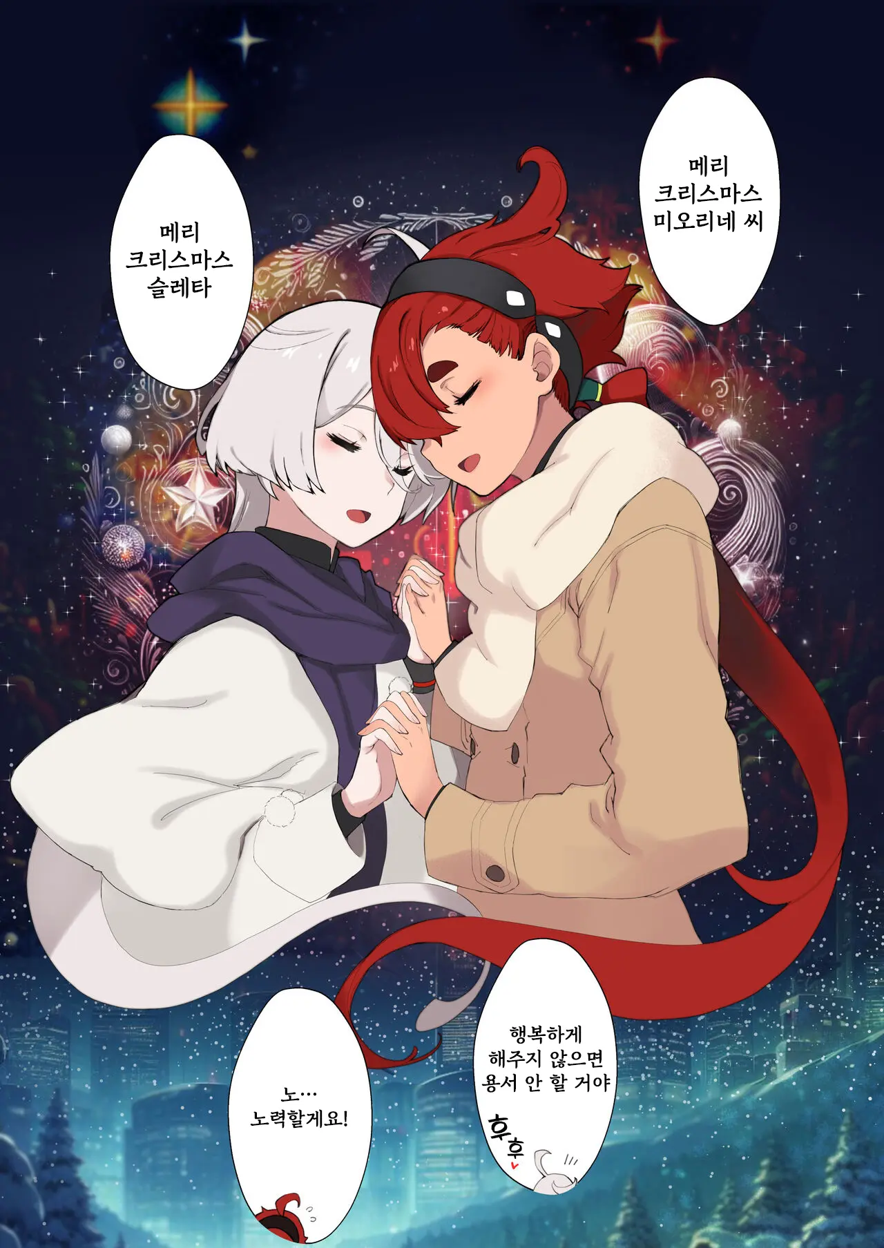 웹툰 이미지 2