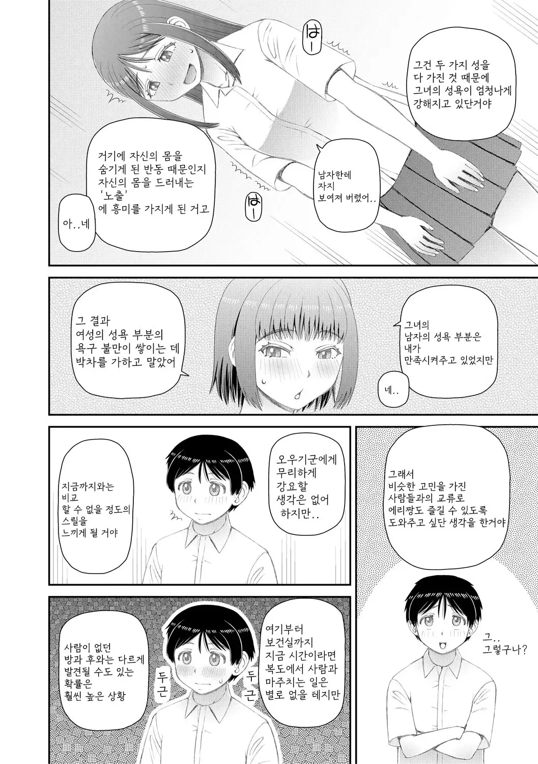 웹툰 이미지 69