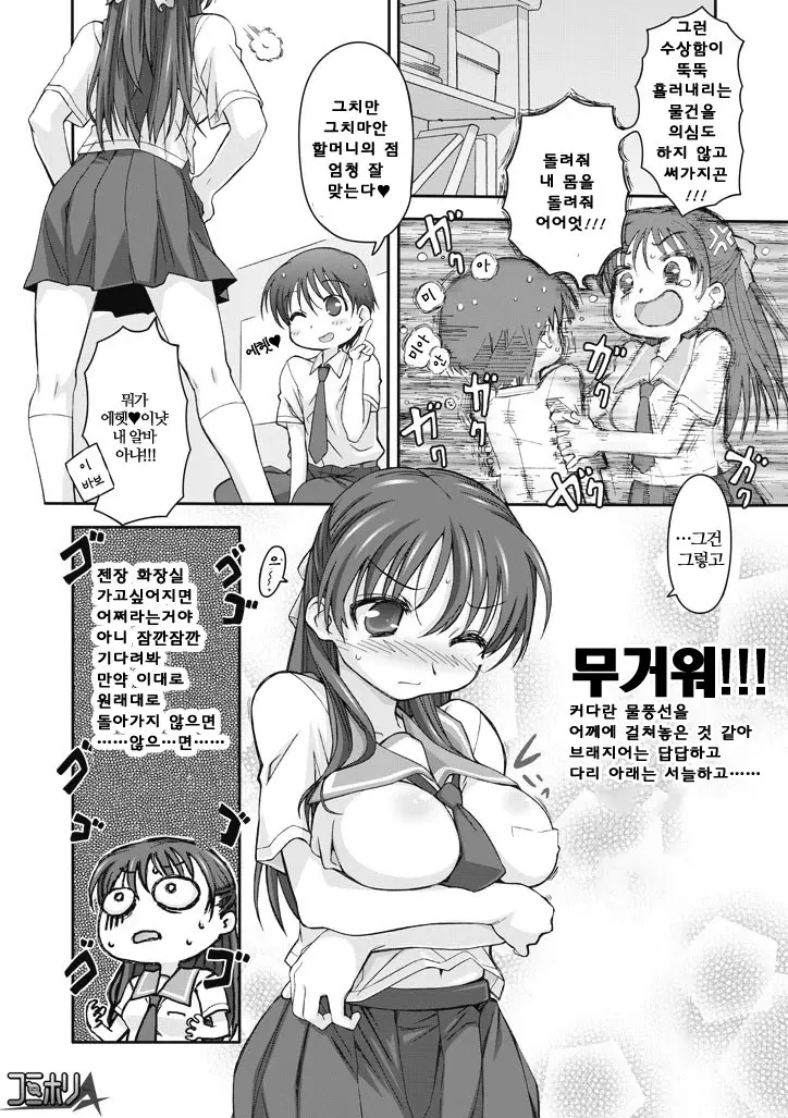 웹툰 이미지 3