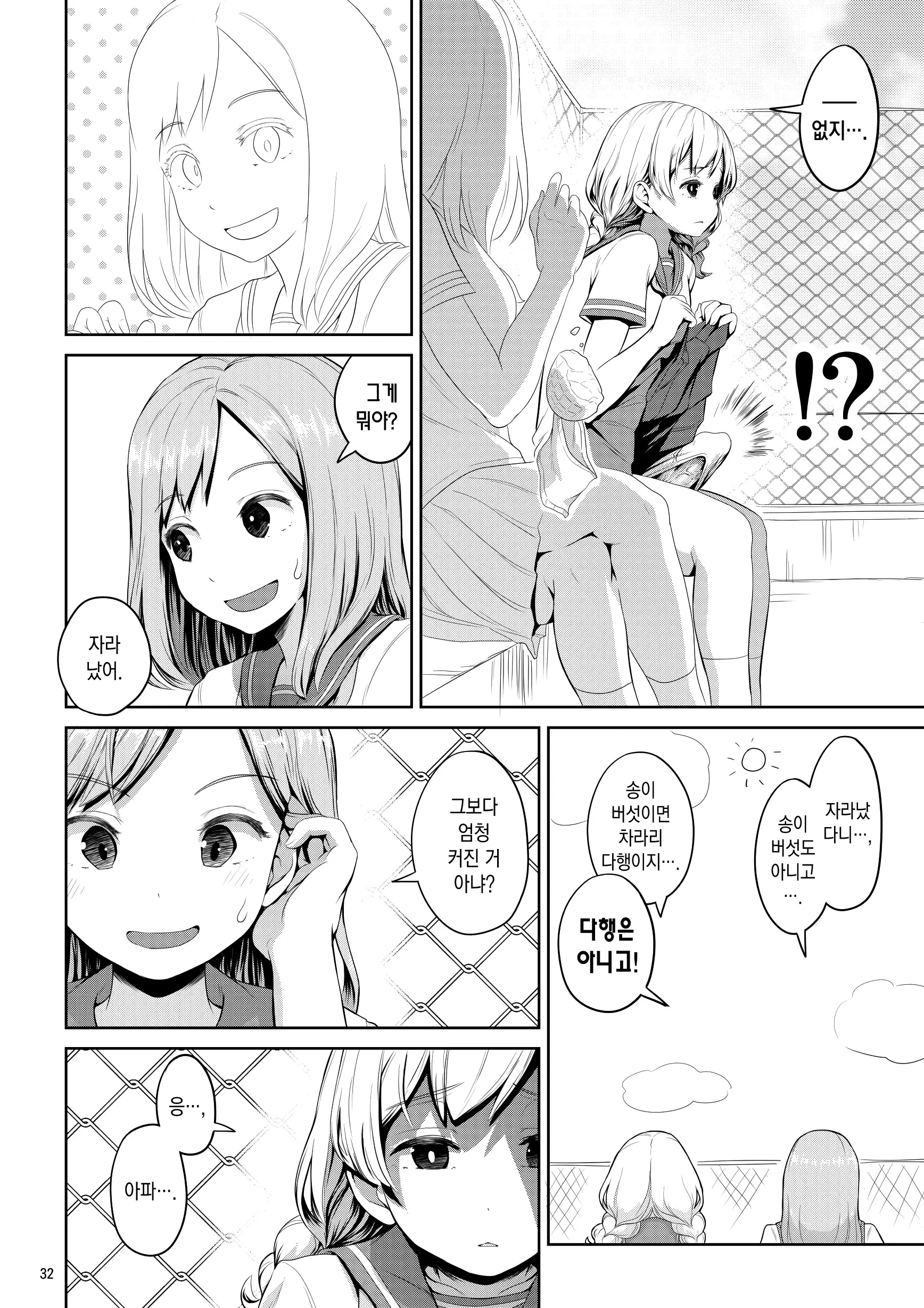웹툰 이미지 32