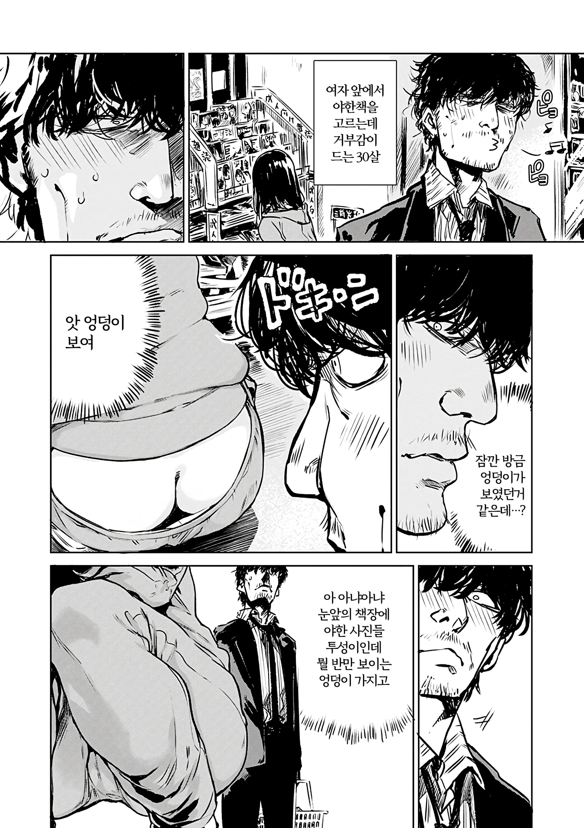웹툰 이미지 9