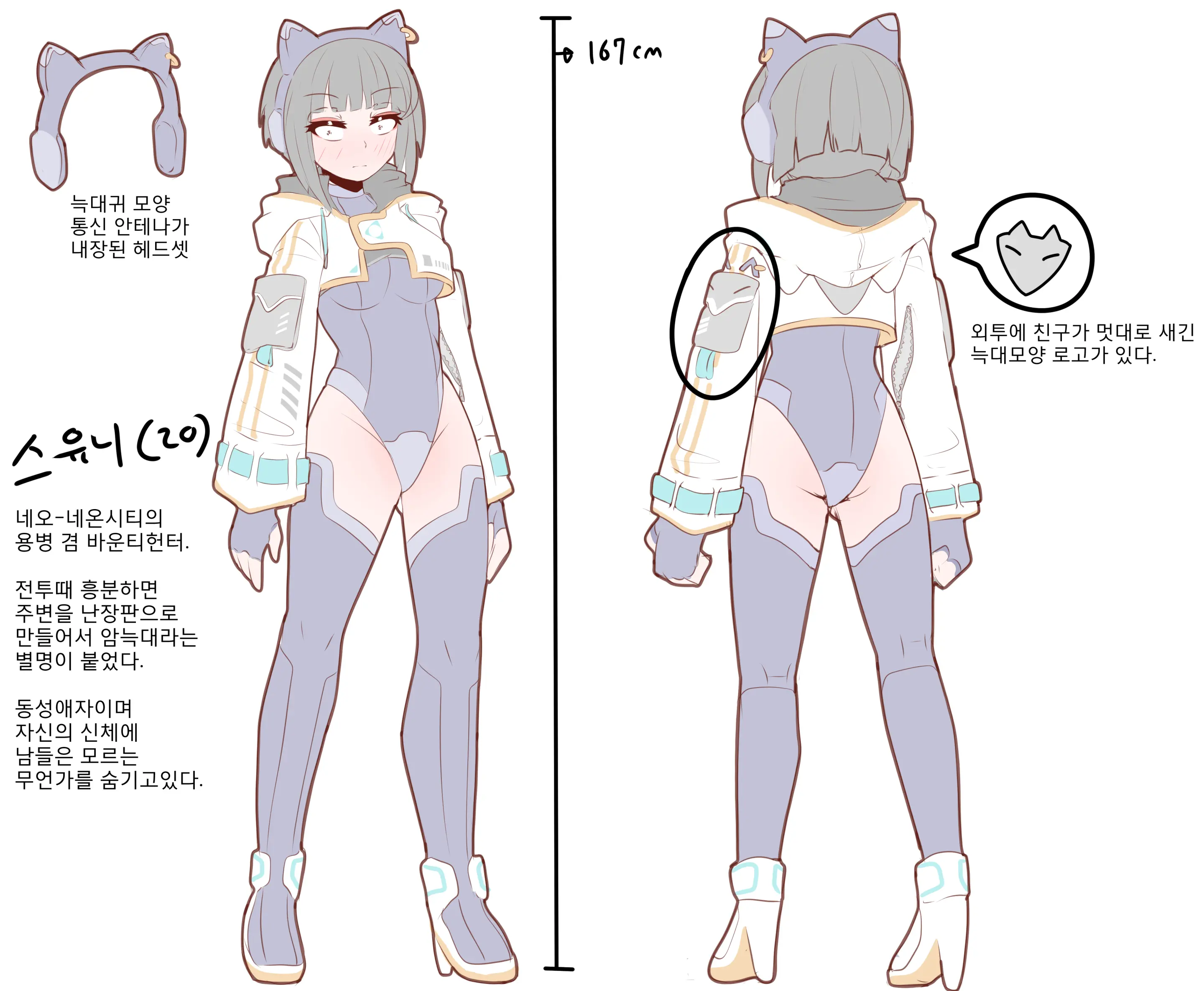 웹툰 이미지 368