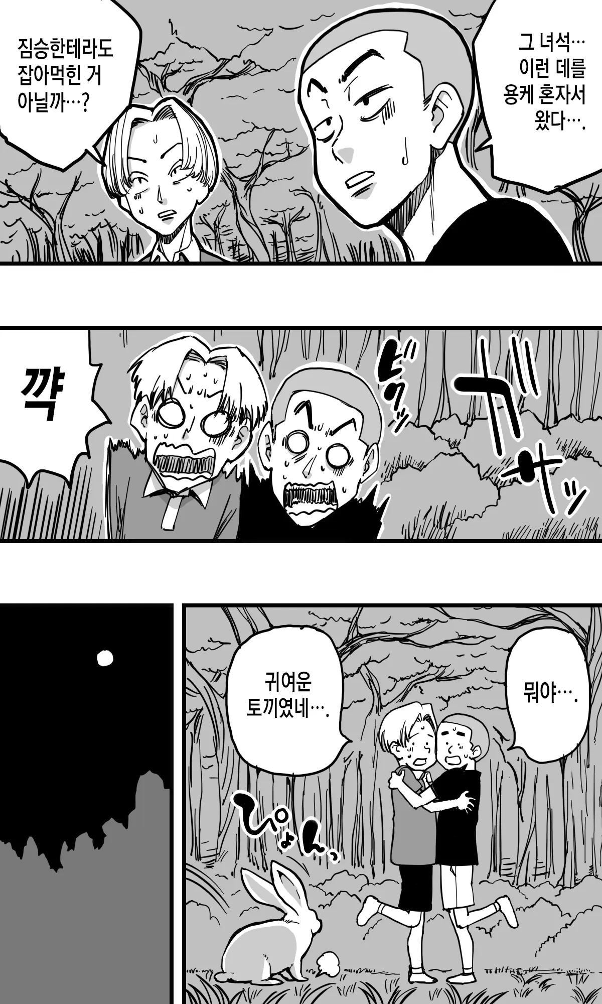 웹툰 이미지 5