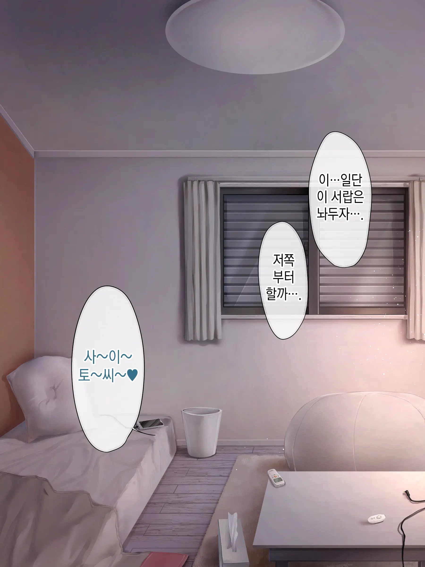 웹툰 이미지 150