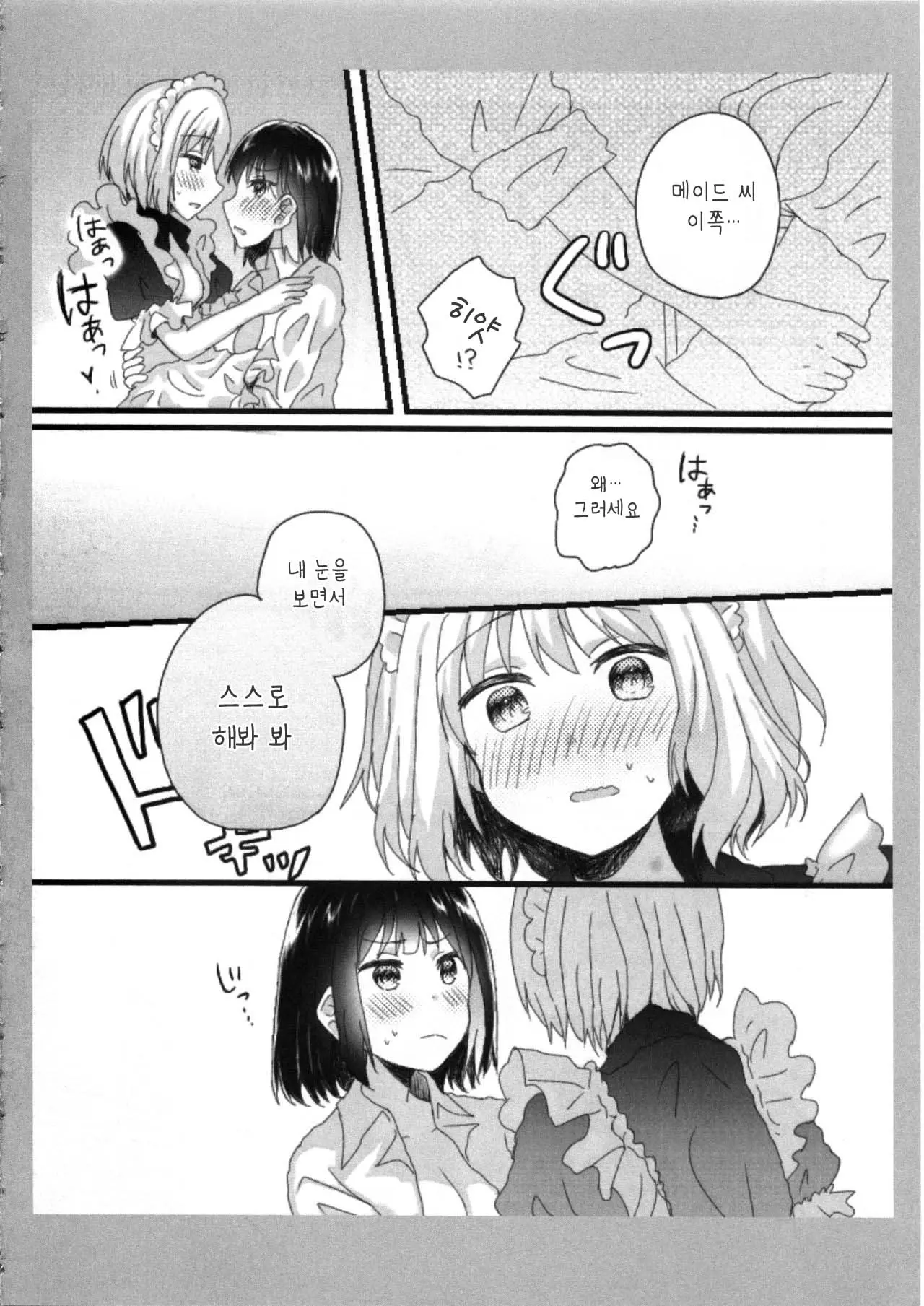 웹툰 이미지 19
