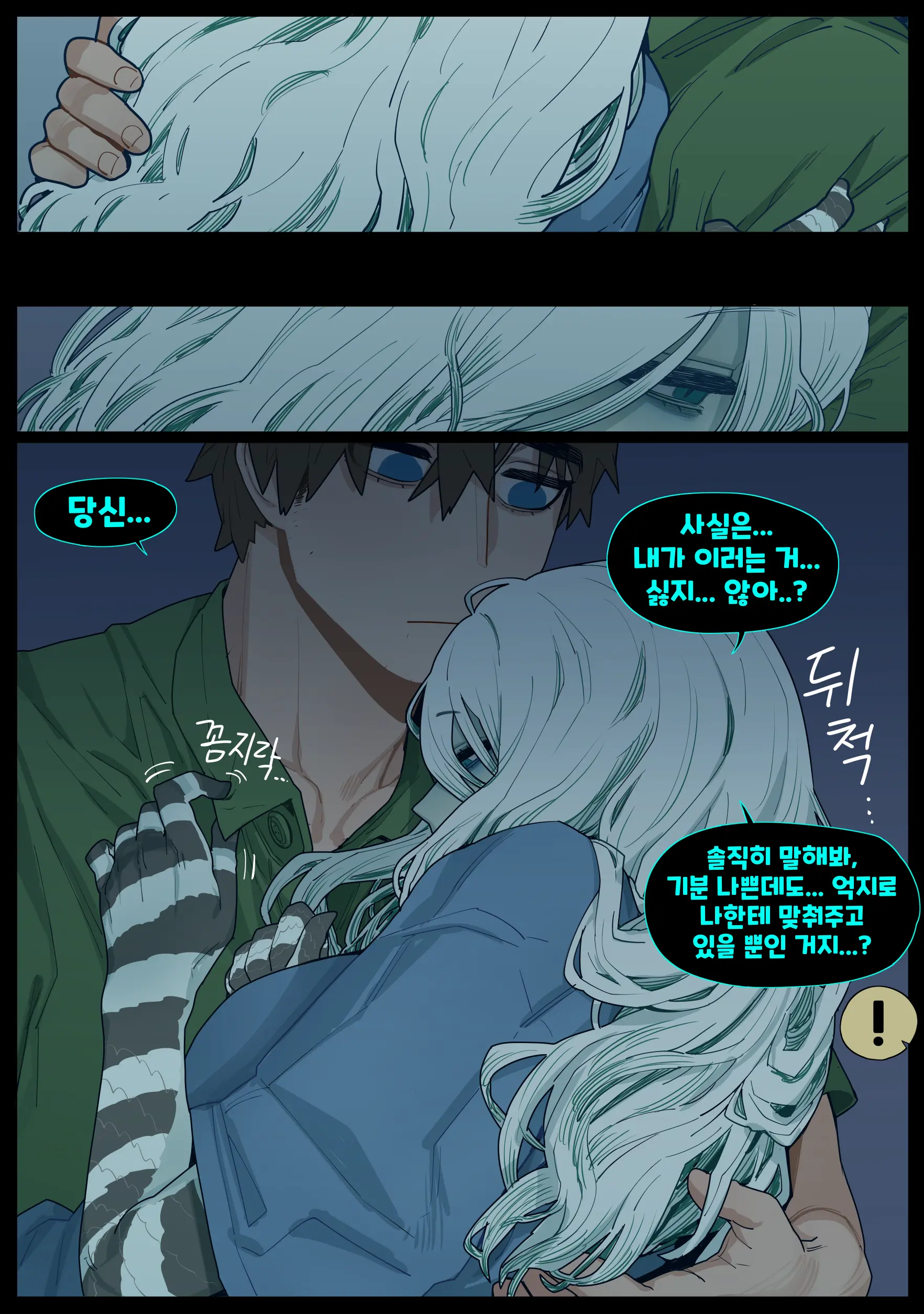 웹툰 이미지 47