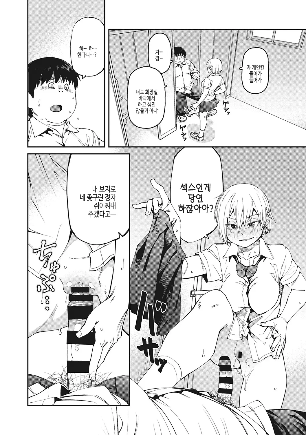 웹툰 이미지 14