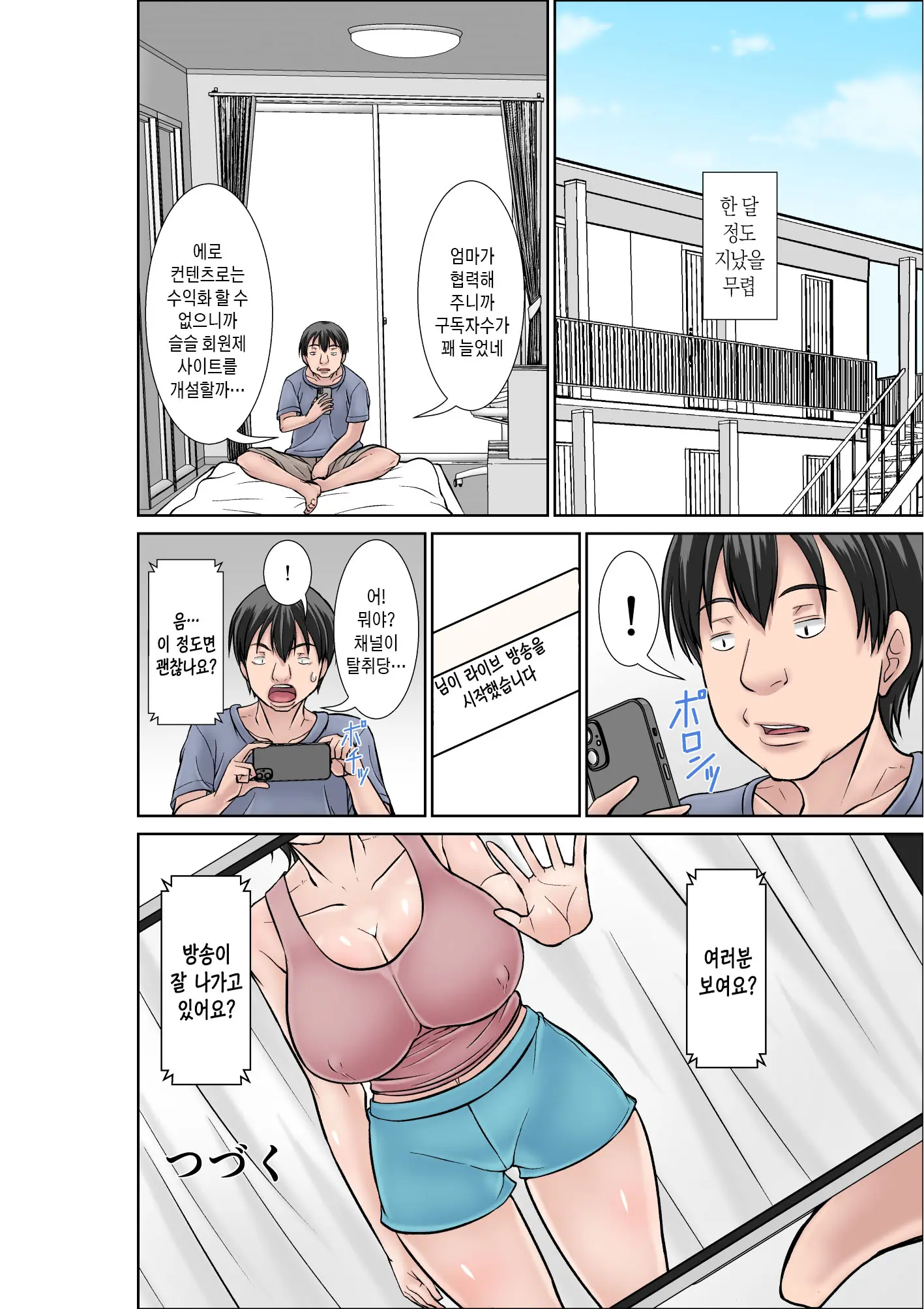 웹툰 이미지 49