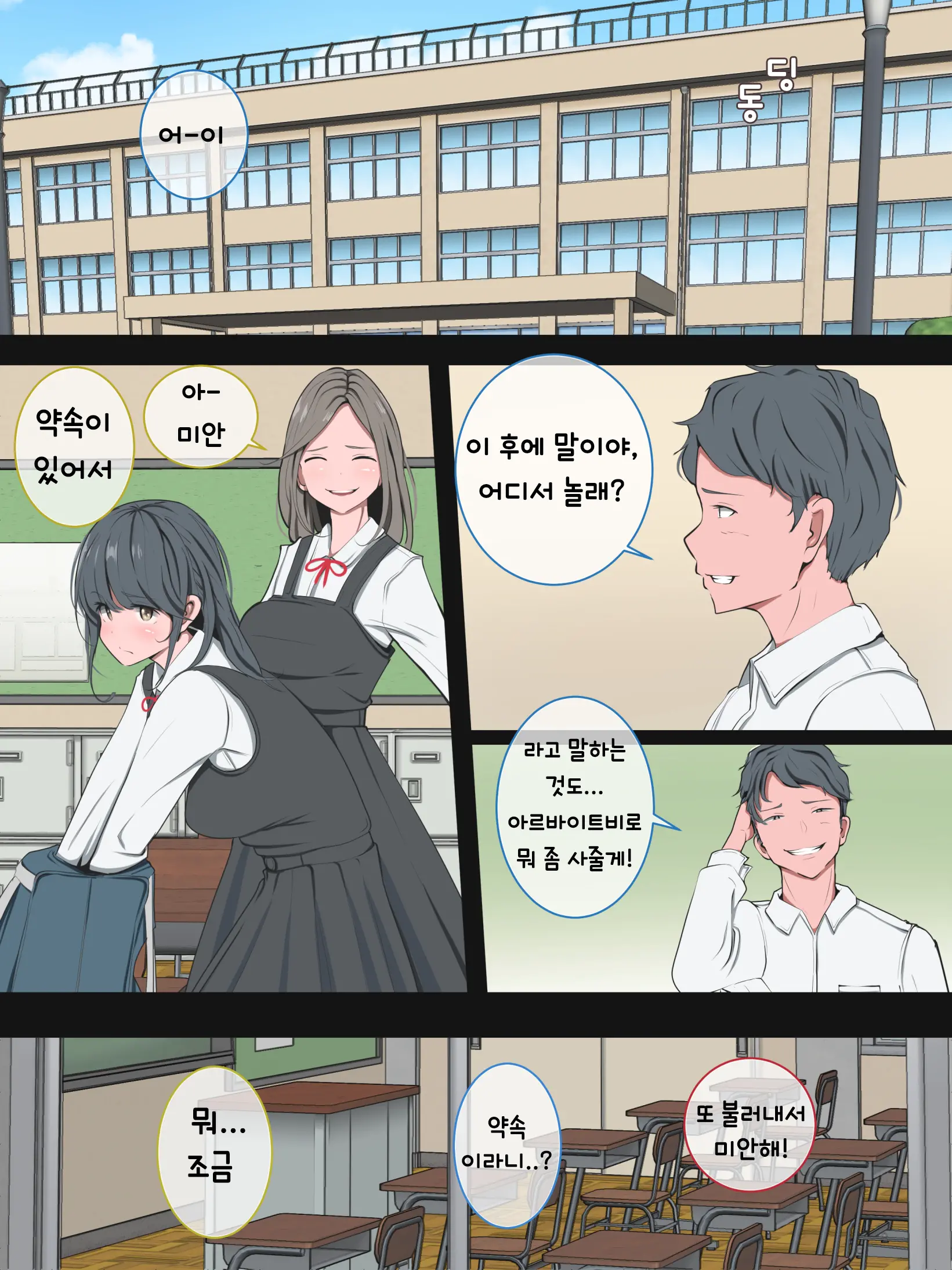웹툰 이미지 21