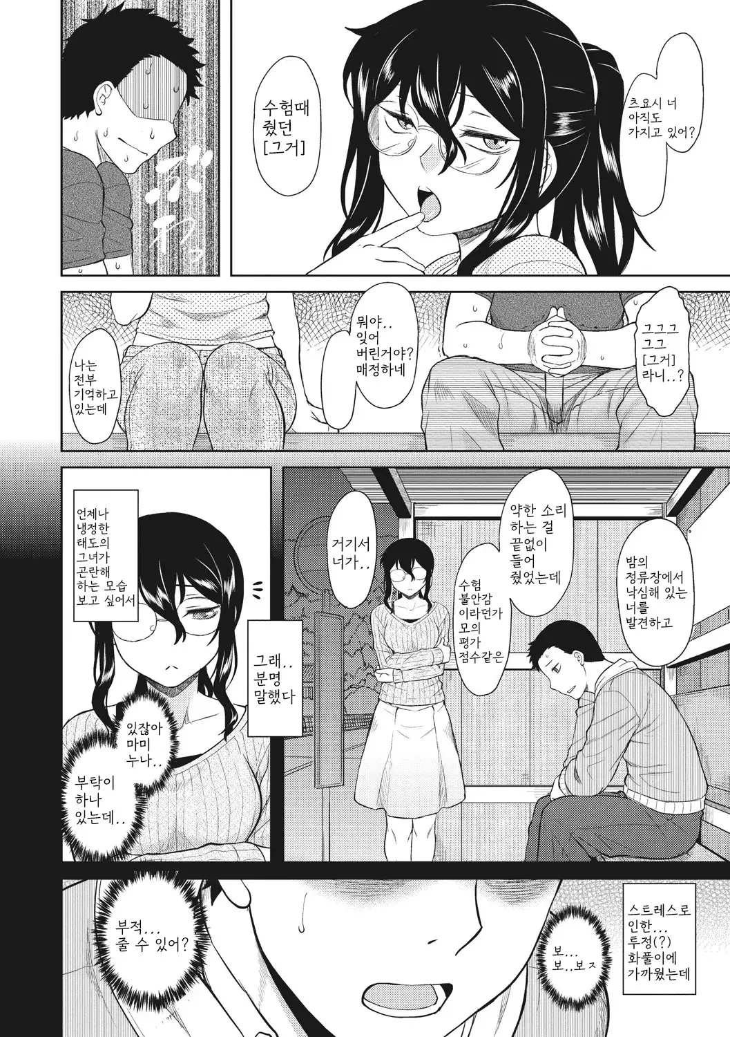 웹툰 이미지 153