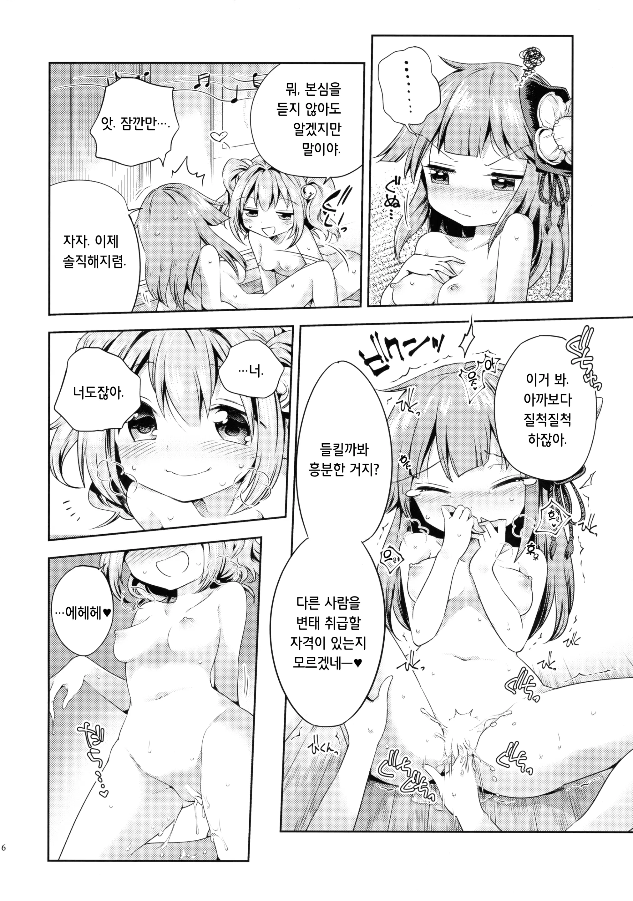 웹툰 이미지 14