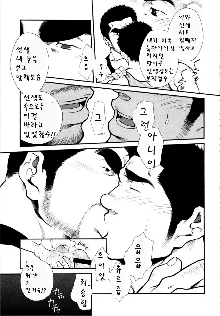 웹툰 이미지 14