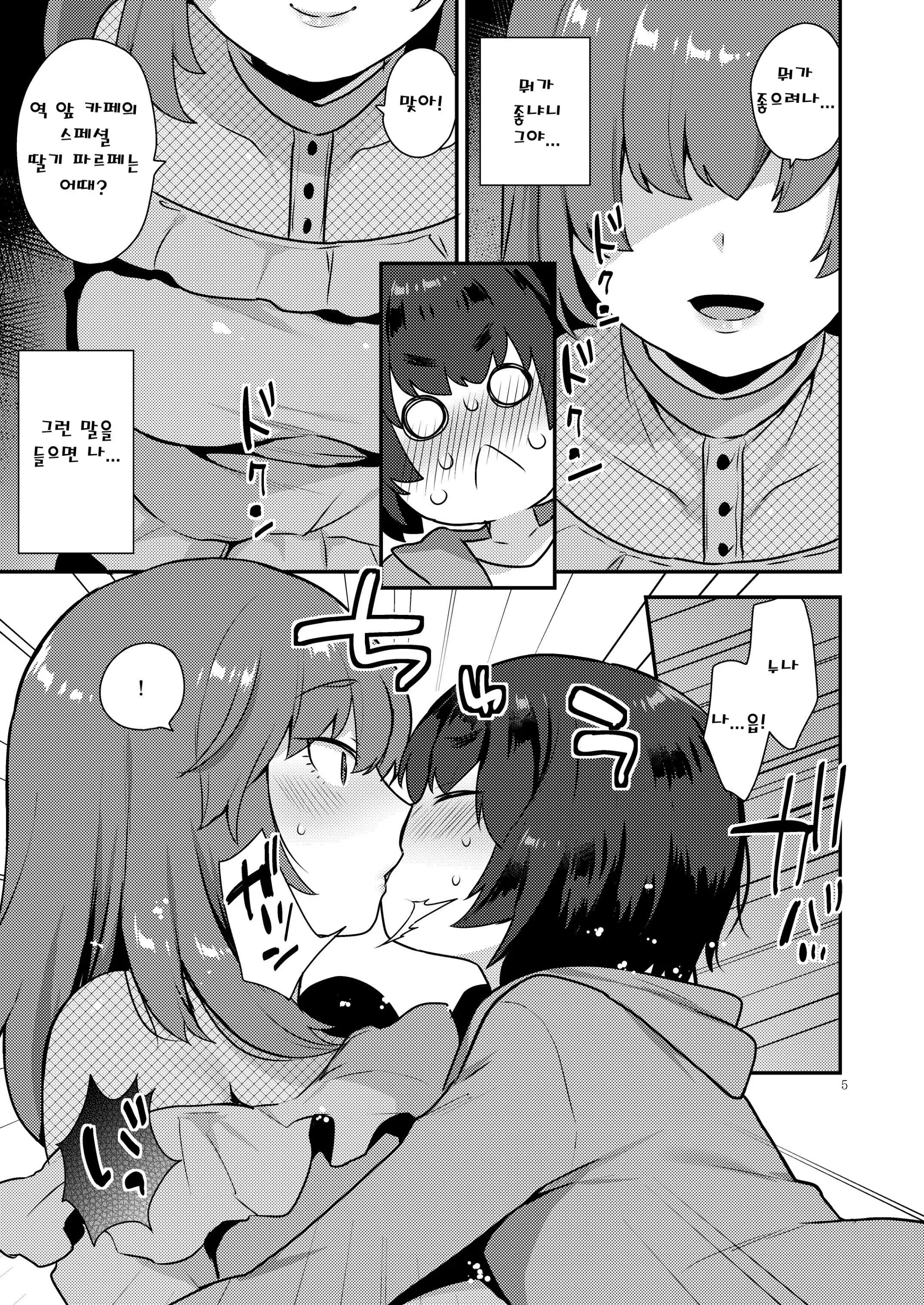 웹툰 이미지 3