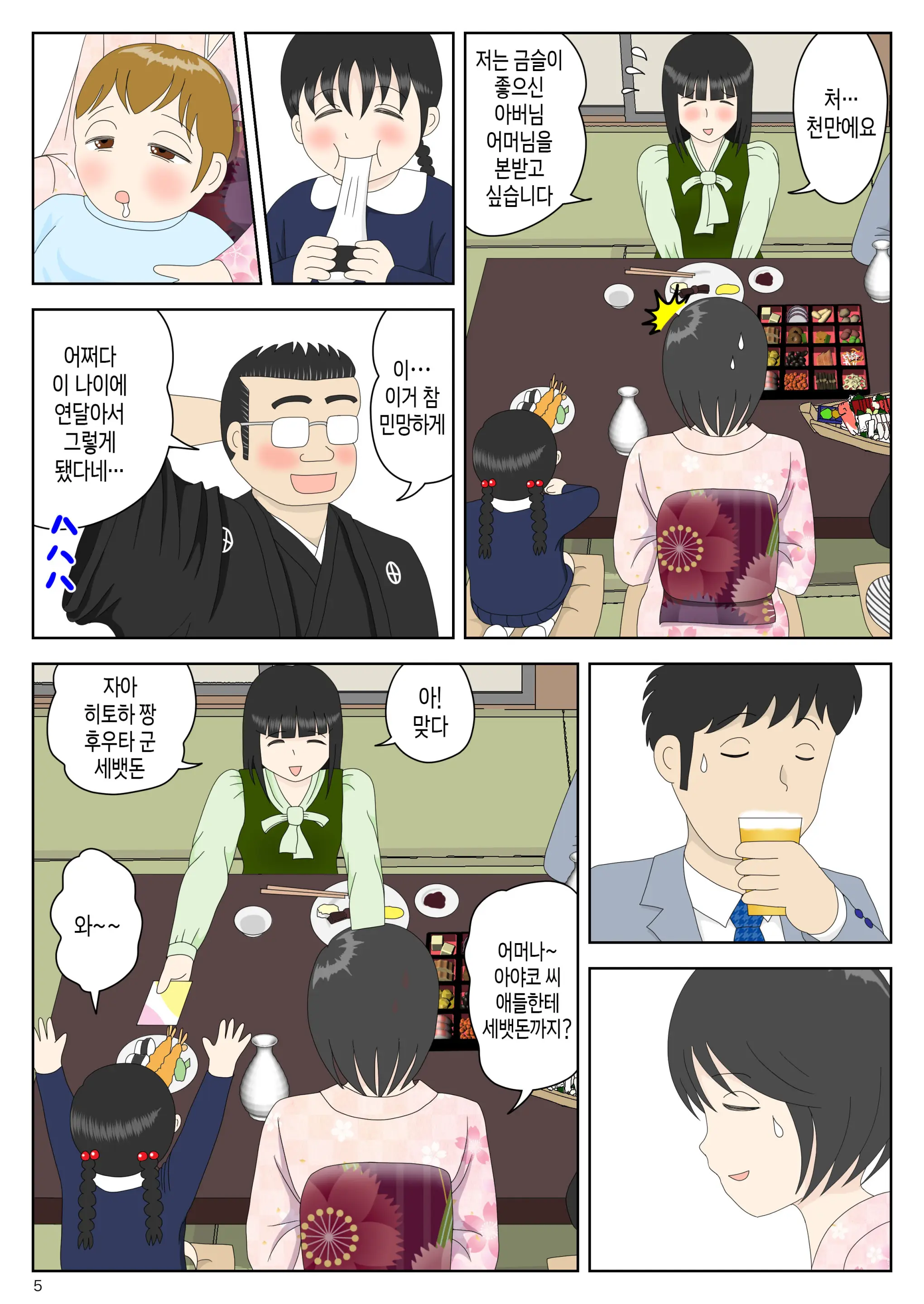 웹툰 이미지 5