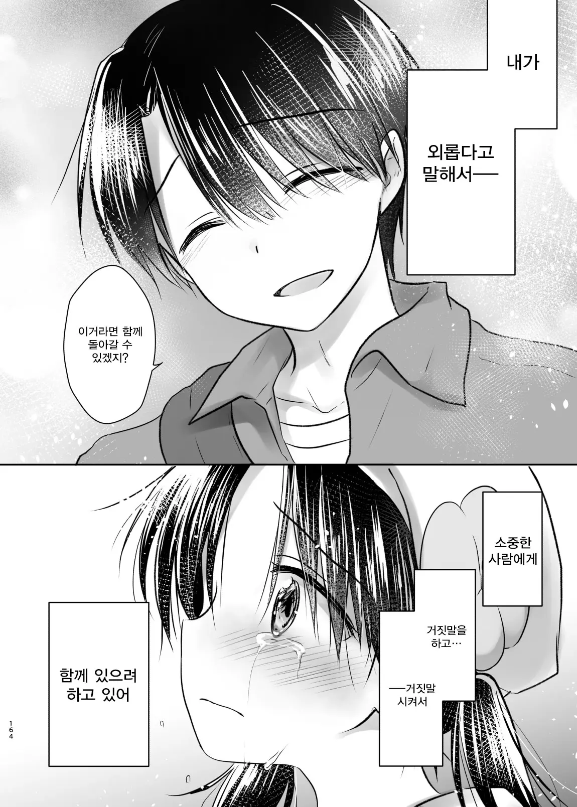 웹툰 이미지 347