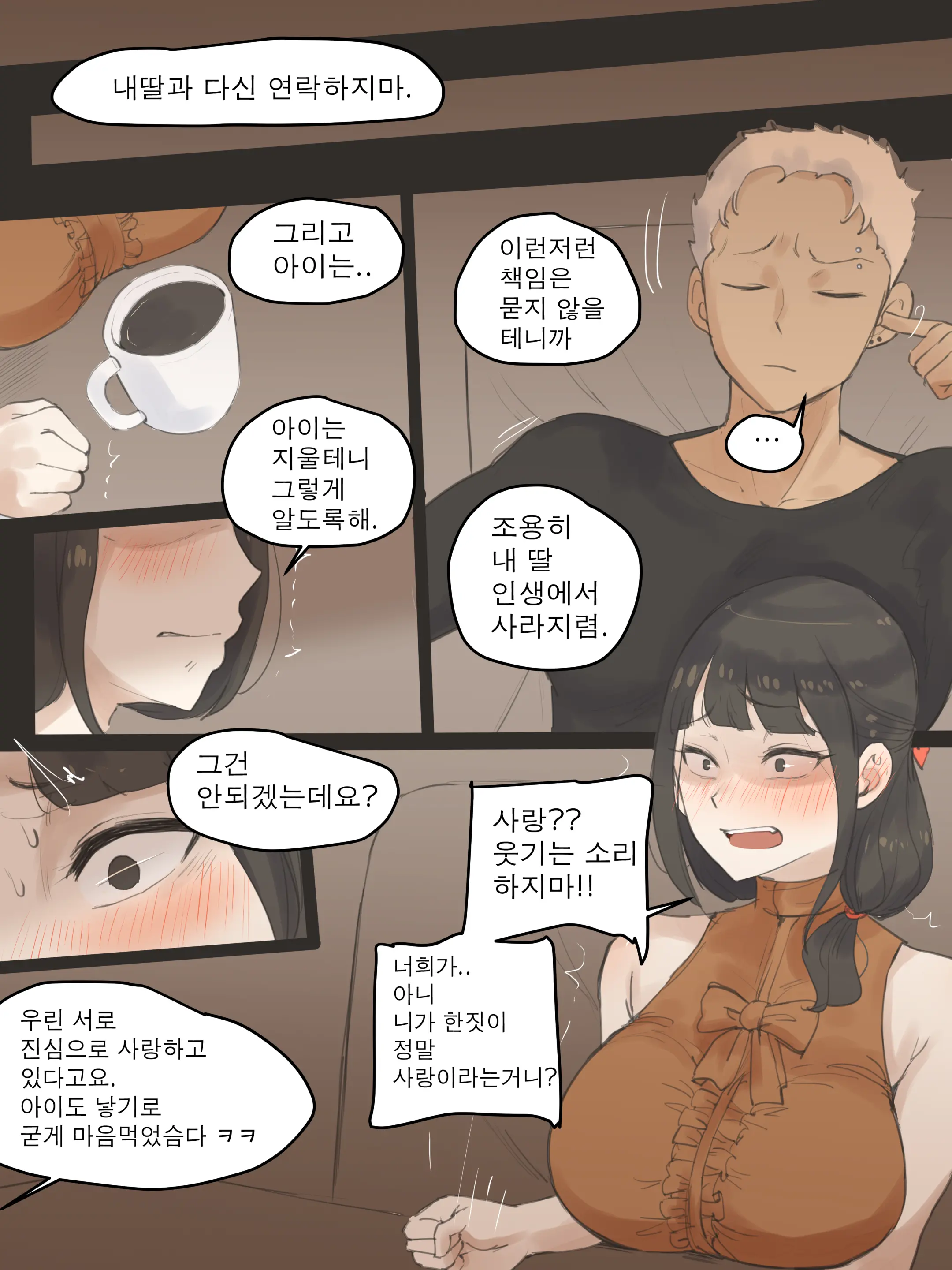 웹툰 이미지 7