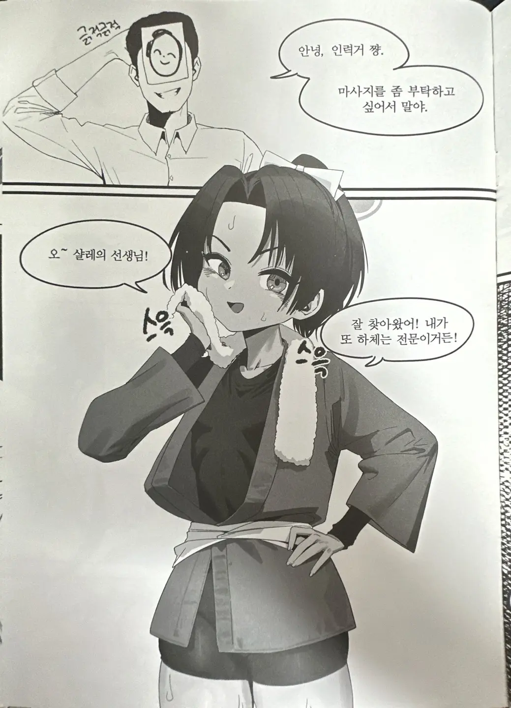 웹툰 이미지 9