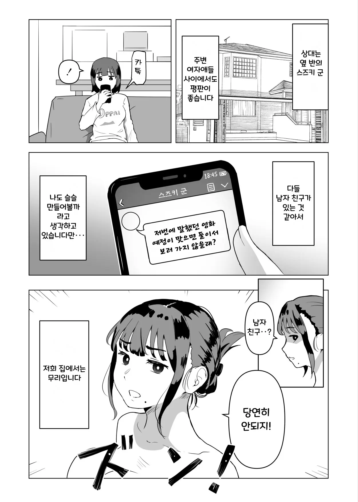 웹툰 이미지 38