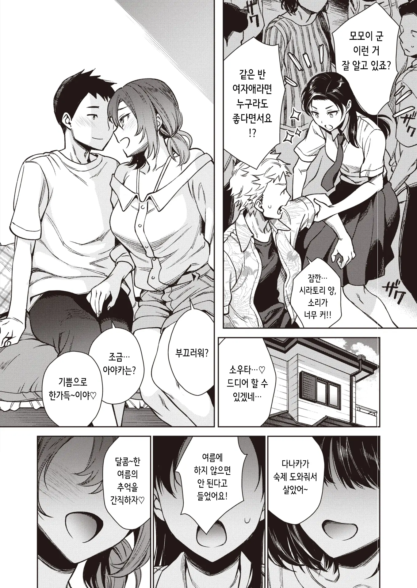 웹툰 이미지 3