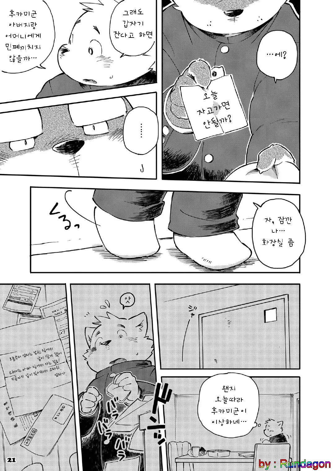 웹툰 이미지 187