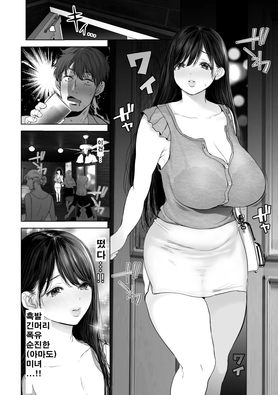 웹툰 이미지 2