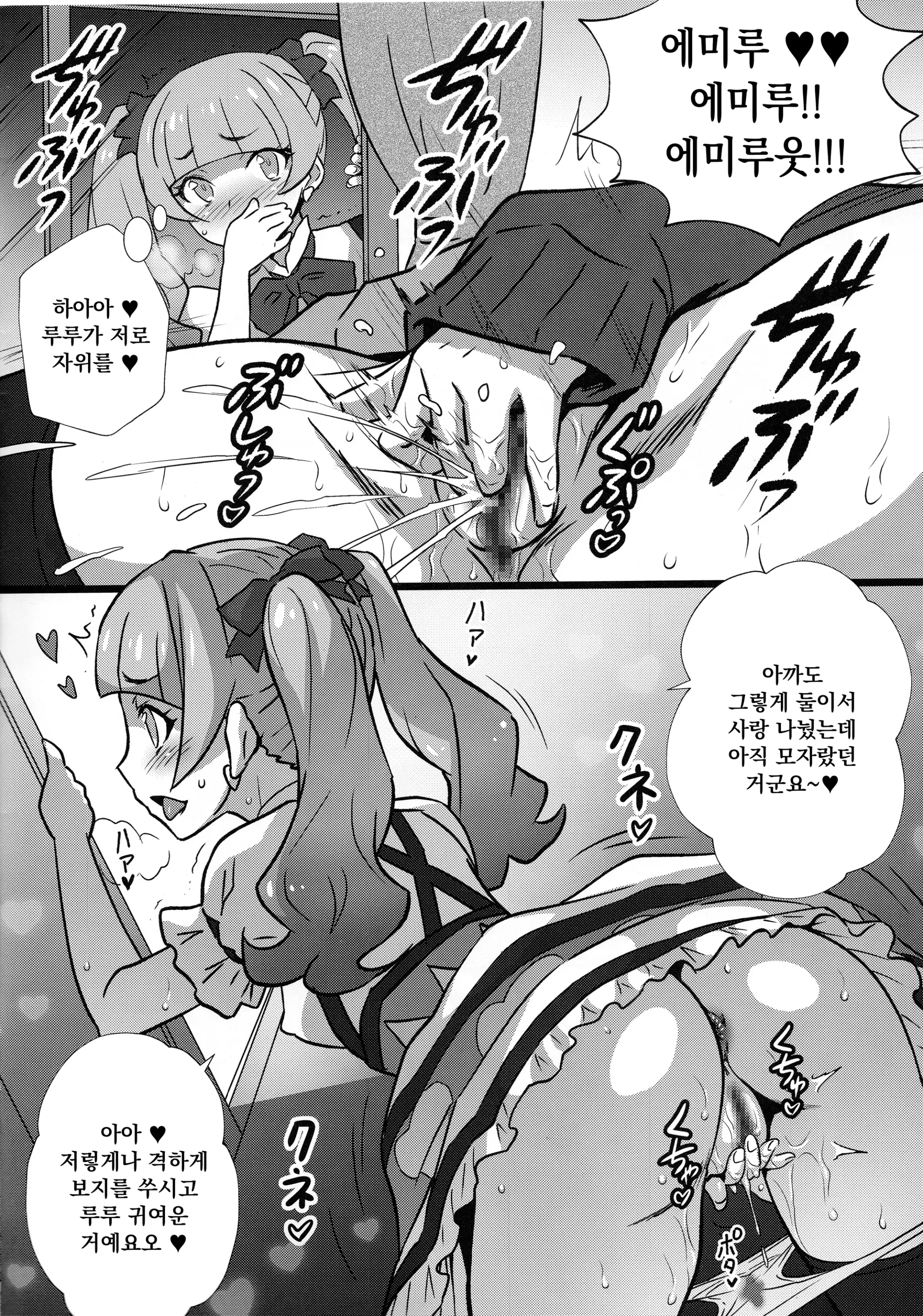 웹툰 이미지 1