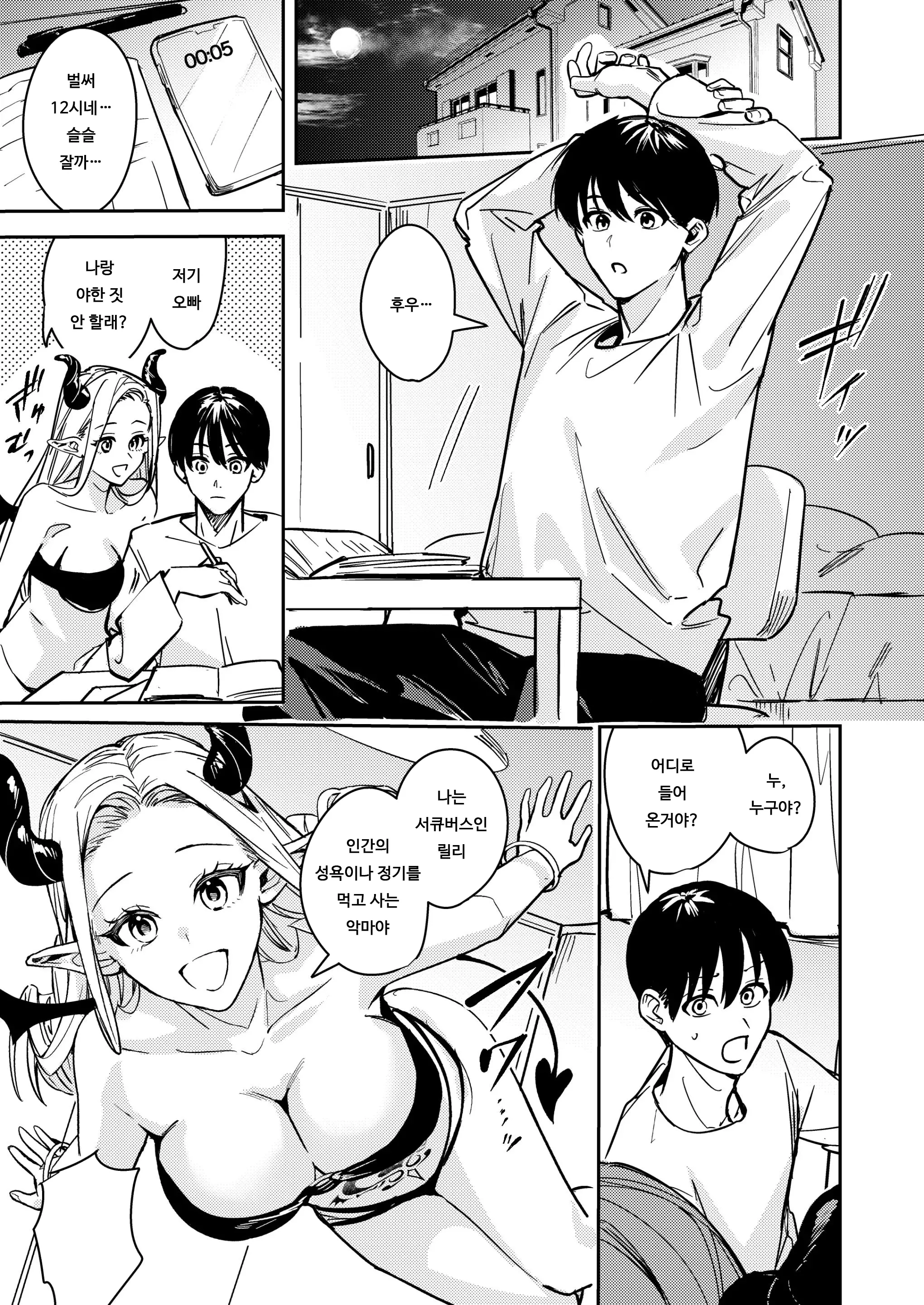 웹툰 이미지 2