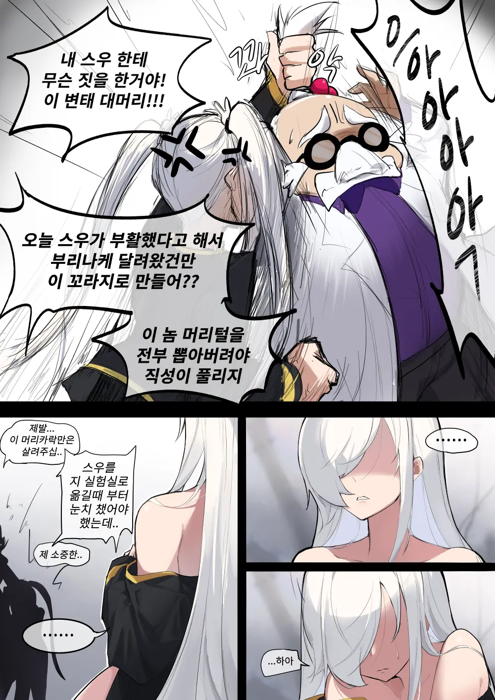 웹툰 이미지 7