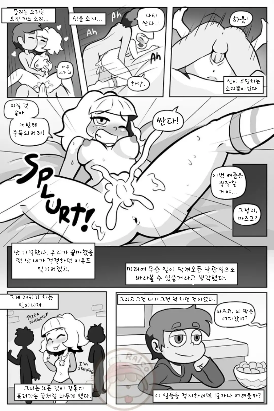 웹툰 이미지 6