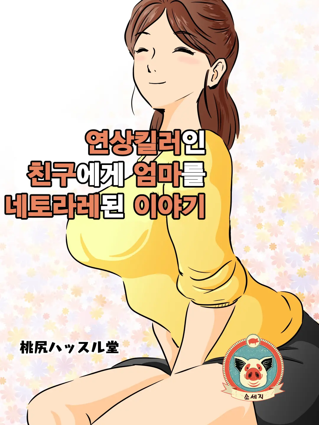 웹툰 이미지 0