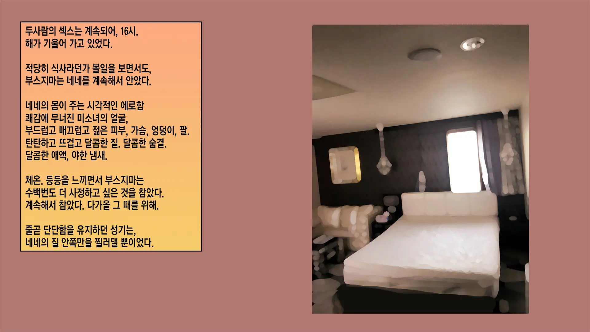 웹툰 이미지 290