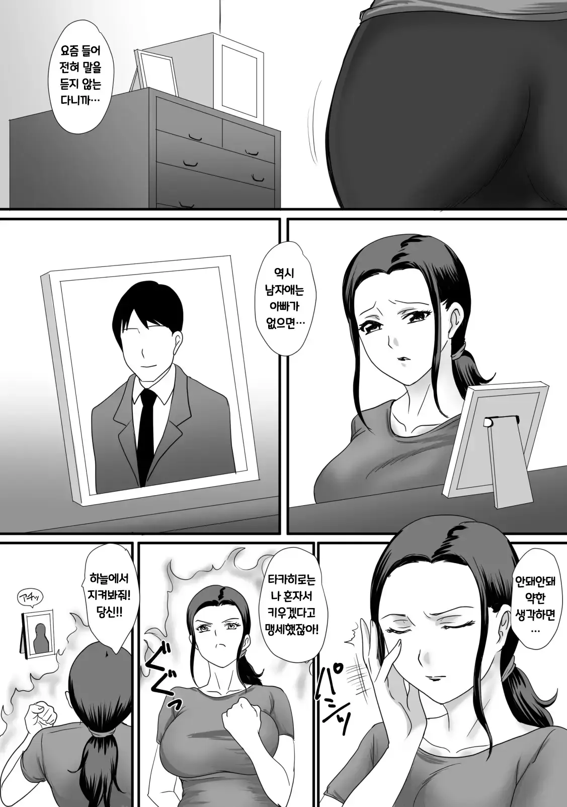 웹툰 이미지 6