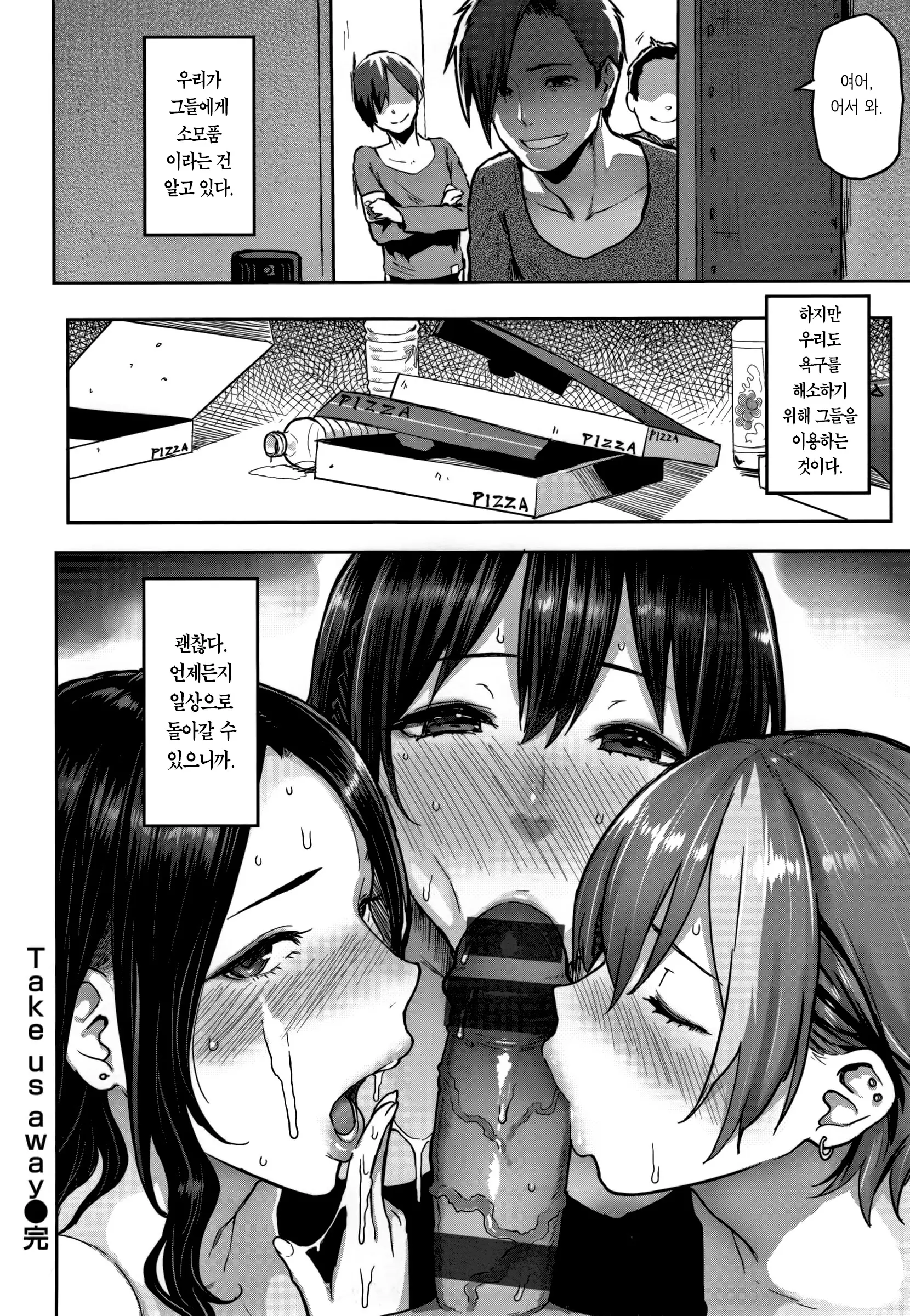 웹툰 이미지 191