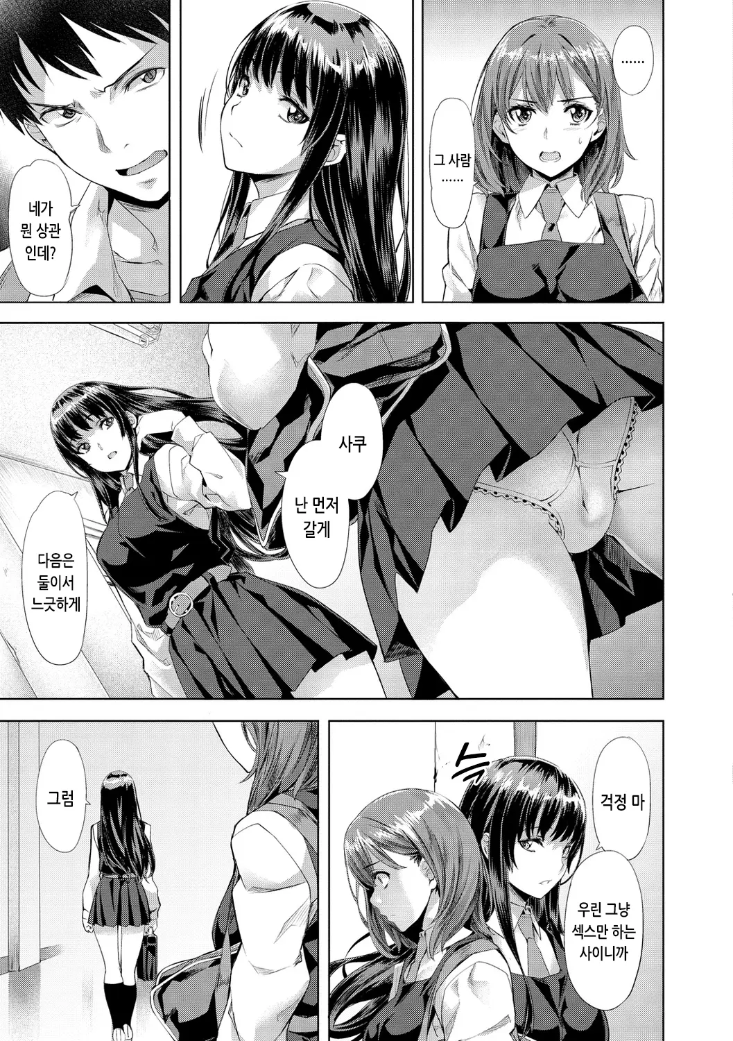 웹툰 이미지 154