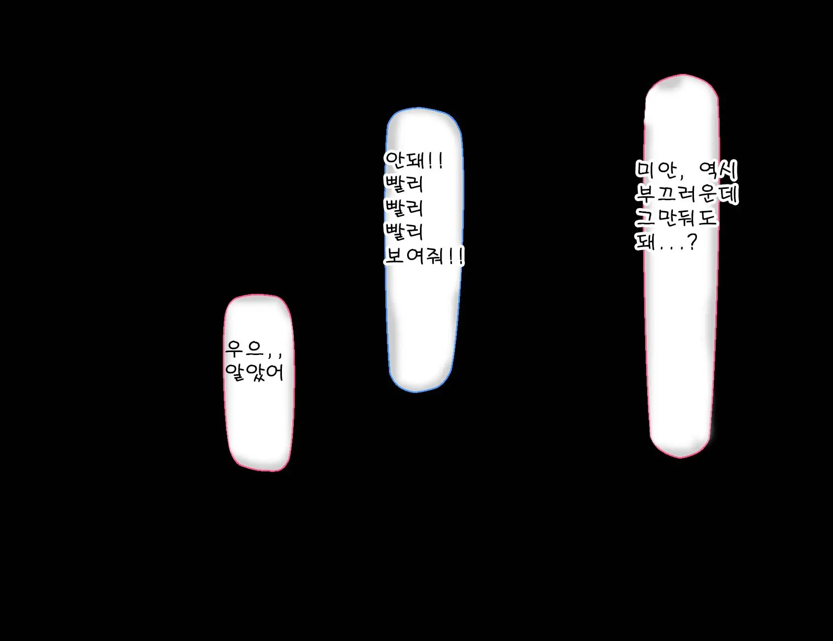 웹툰 이미지 34