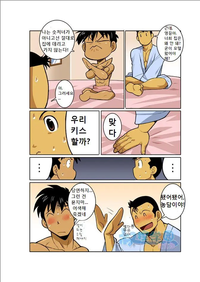 웹툰 이미지 17