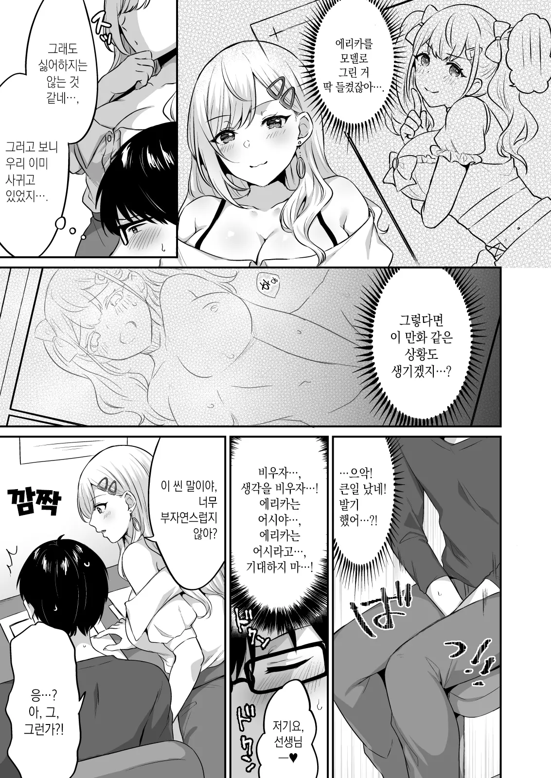 웹툰 이미지 8