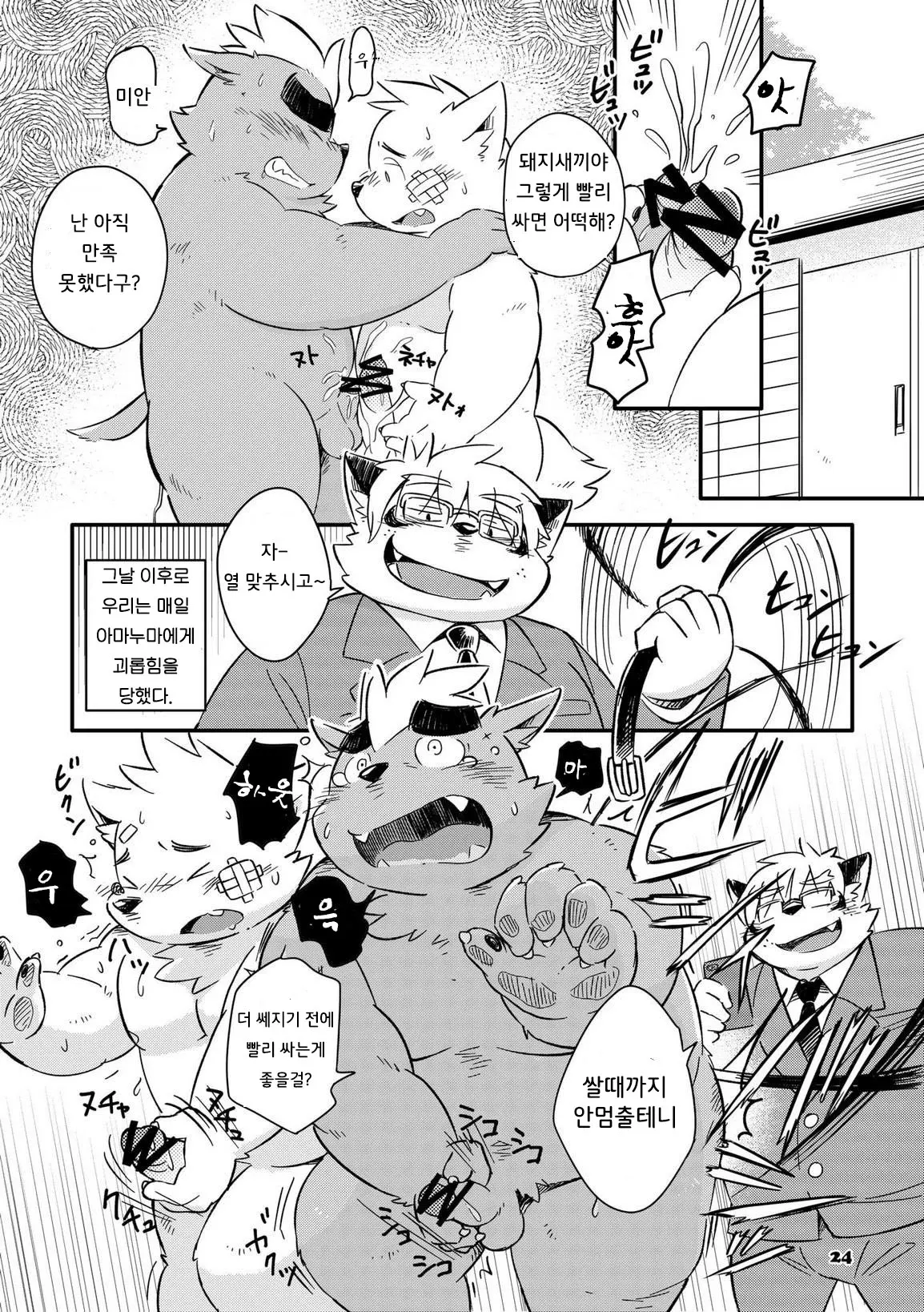 웹툰 이미지 291