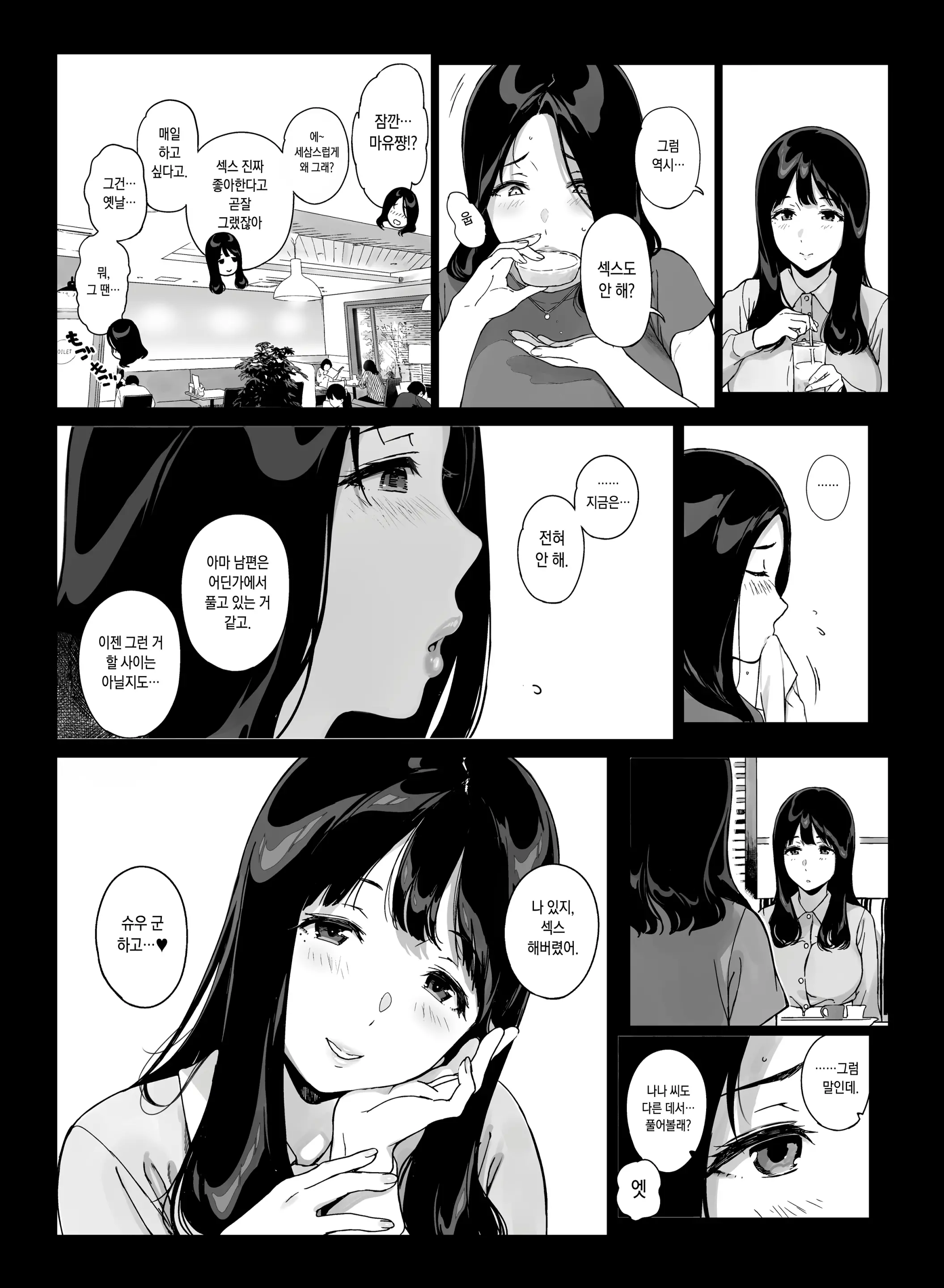 웹툰 이미지 33