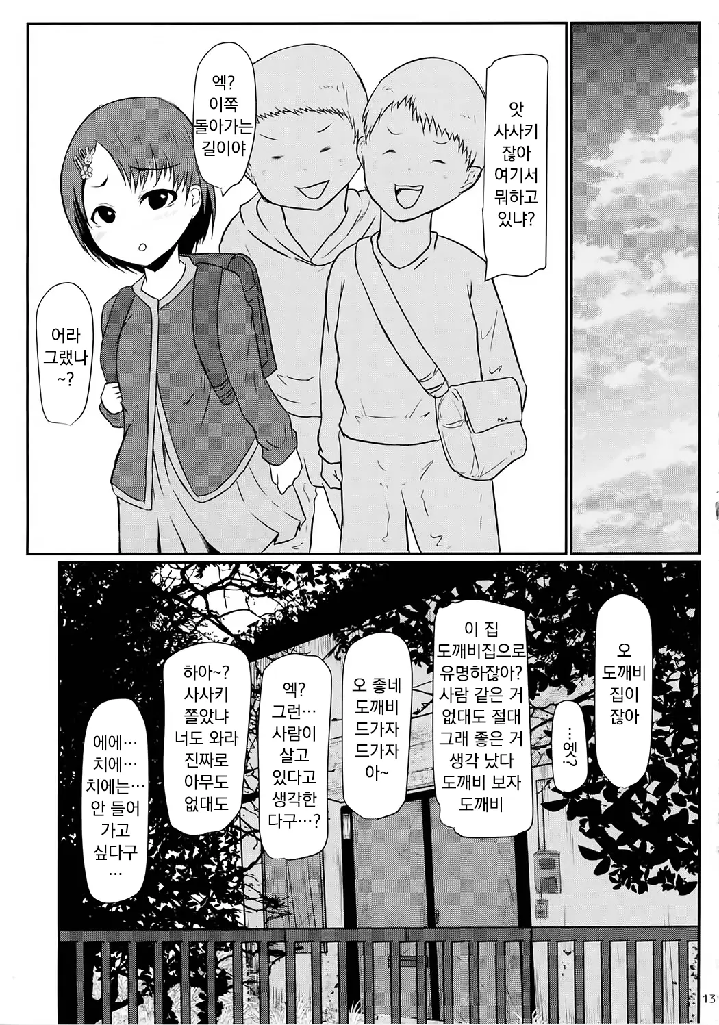 웹툰 이미지 11
